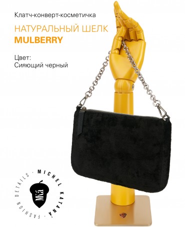 Шелковый (Бахмаль) Клатч-конверт-папка-косметичка EUSIDEM SANGUINIS! (Багира) THINY_EUSIDEM.SANGUINIS/NUIT